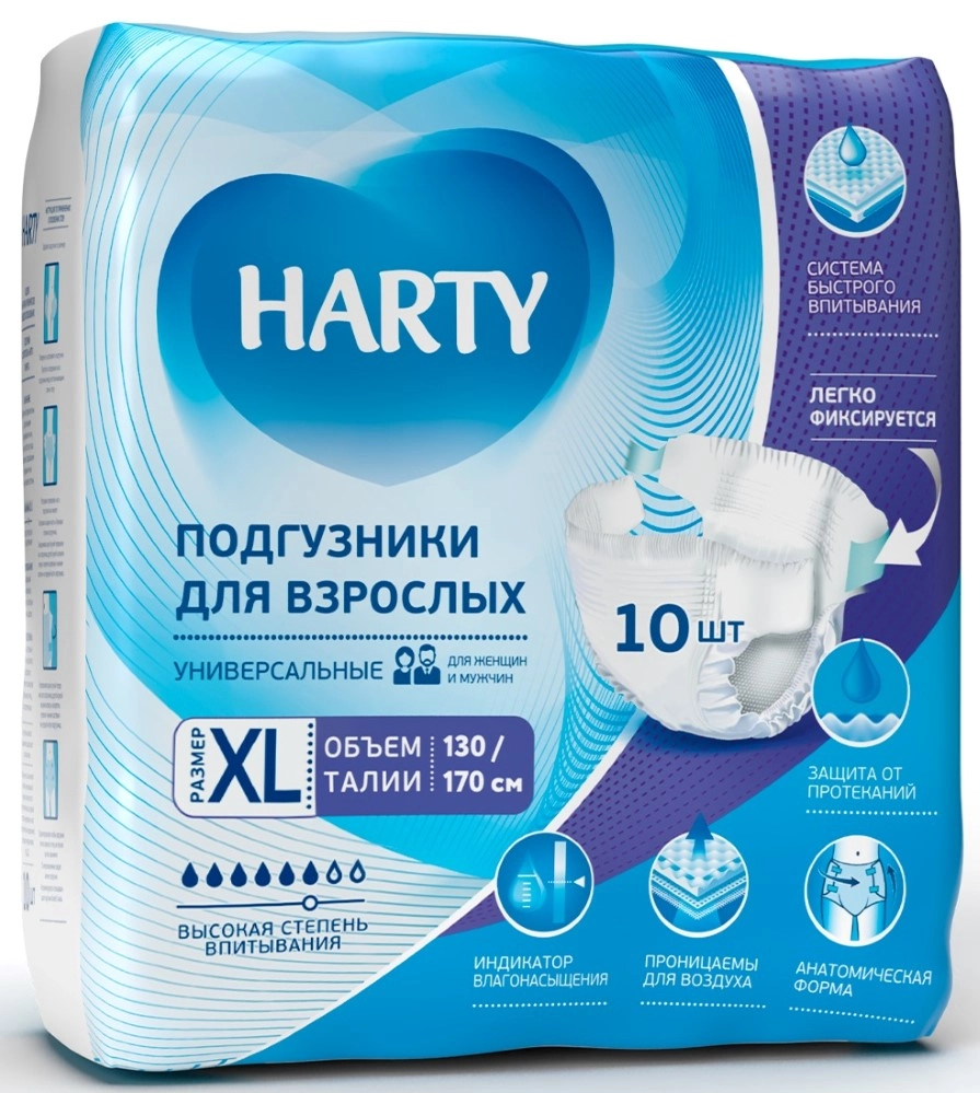 Harty Подгузники для взрослых, р. XL, 10 шт, 130-170 см фото