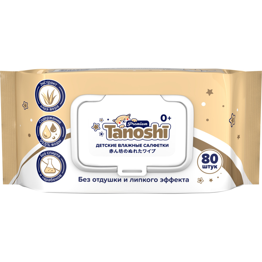 Tanoshi Premium салфетки влажные детские c экстрактом алоэ вера, салфетки влажные, 80 шт. фото