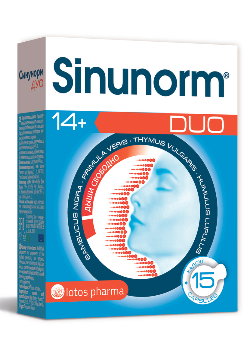 Синунорм Дуо, капсулы, 15 шт. фото