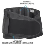 Крейт Корсет ортопедический пояснично-крестцовый, р. 5, 1 шт, черный, арт. Б-502 Э  пластиковые ребера жесткости фото 3