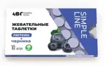 АВС Хэлси Фуд Таблетки Лютеин + Черника, таблетки жевательные, 10 шт. фото