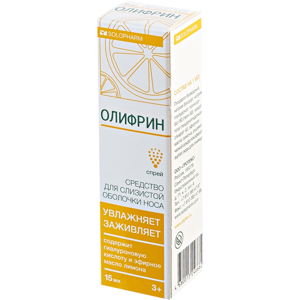 Олифрин, спрей для носа, 15 мл, 1 шт. фото