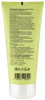 Terra Organica Гель для умывания Олива, гель, 200 мл, 1 шт. фото 2