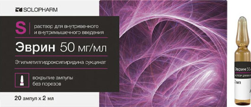 Эврин, 50 мг/мл, раствор для внутривенного и внутримышечного введения, 2 мл, 20 шт. фото