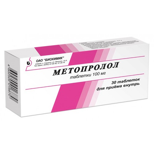 Метопролол, 100 мг, таблетки, 30 шт. фото