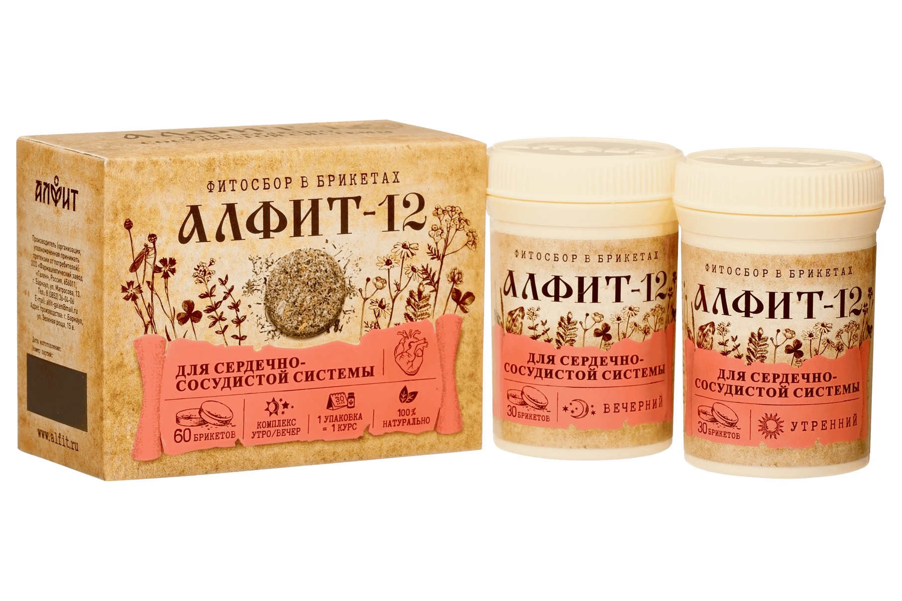 Алфит-12 для сердечно-сосудистой системы, фиточай в брикетах, 2 г, 60 шт, утренний, вечерний фото
