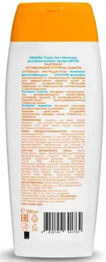 Krassa Tropic Sun Молочко Барьер для безопасного загара с пантенолом, молочко солнцезащитное, 100 мл, 1 шт, SPF 20 фото 2