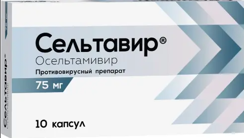 Сельтавир, 75 мг, капсулы, 10 шт. фото
