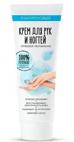 Крем для рук и ногтей Гиалуроновый, крем для рук, 75 мл, 1 шт, глубокое увлажнение фото