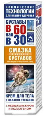 Крем для тела с медвежьим жиром и коллагеном, крем для тела, 125 г, 1 шт. фото