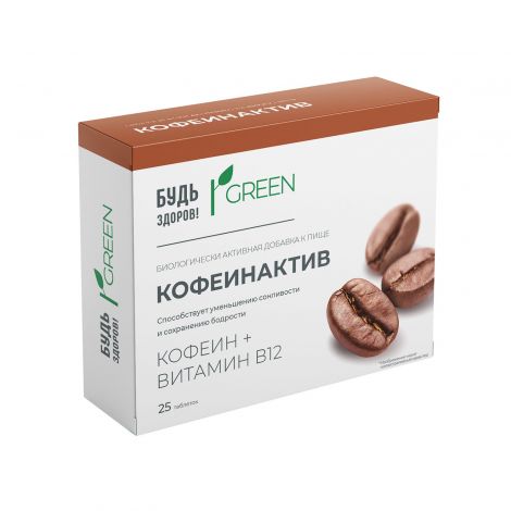 Будь здоров! Грин Кофеинактив, 200 мг, таблетки, 25 шт. фото