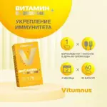 Vitumnus Витамин Д3, 2000 МЕ, капсулы, 60 шт. фото 4