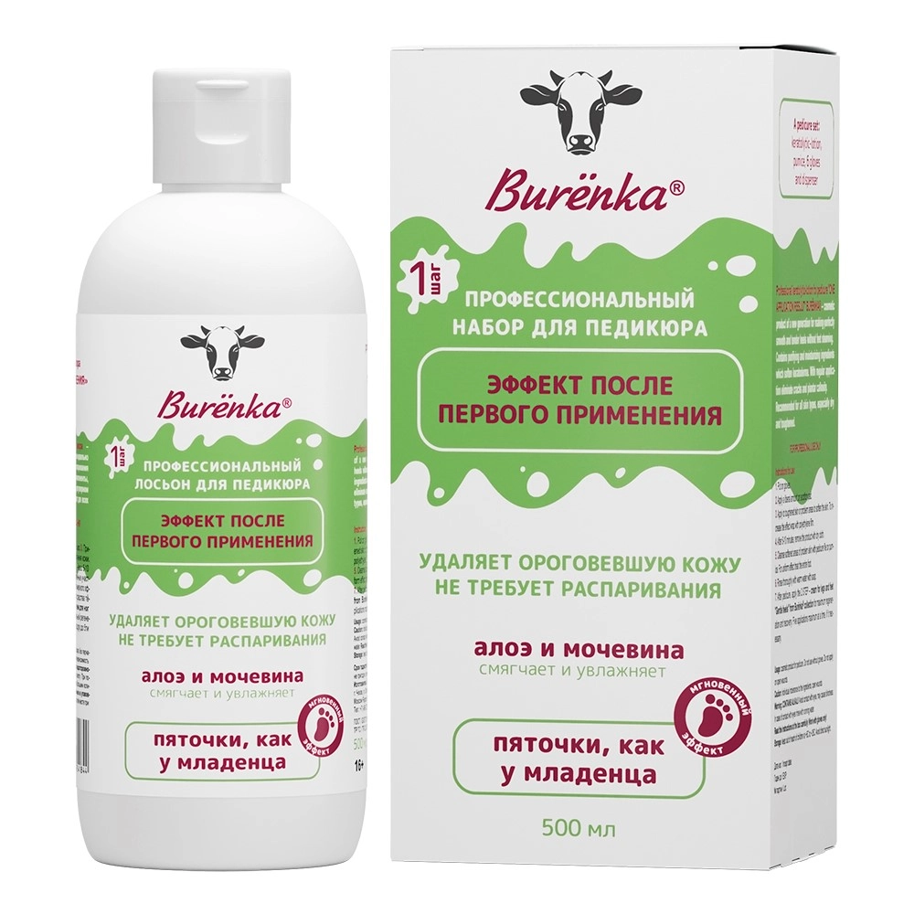 Лошадиная сила Буренка набор профессиональный для педикюра, набор, 1 шт, лосьон-кератолитик + пемза + 6 перчаток + дозатор фото