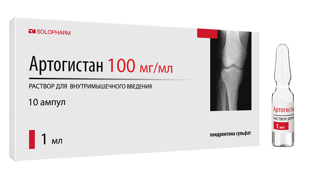 Артогистан, 100 мг/мл, раствор для внутримышечного введения, 1 мл, 10 шт. фото