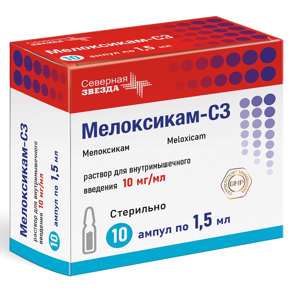 Мелоксикам-СЗ, 10 мг/мл, раствор для внутримышечного введения, 1.5 мл, 10 шт. фото