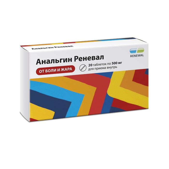 Анальгин Реневал, 500 мг, таблетки, 20 шт. фото