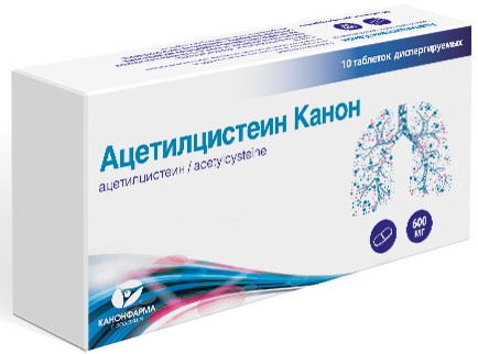 Ацетилцистеин Канон, 600 мг, таблетки диспергиргируемые, 10 шт. фото