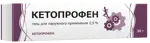 Кетопрофен, 2.5%, гель для наружного применения, 30 г, 1 шт. фото 