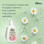 Doliva крем-гель для интимной гигиены, крем-гель, 300 мл, 1 шт, с молочной кислотой фото 3