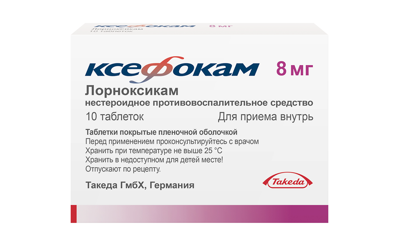 Ксефокам, 8 мг, таблетки, покрытые пленочной оболочкой, 10 шт. фото