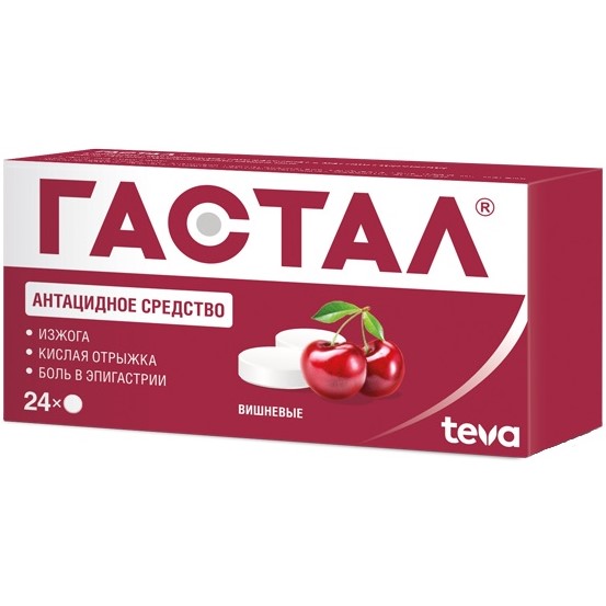 Гастал, 450 мг+300 мг, таблетки для рассасывания, 24 шт, вишня фото