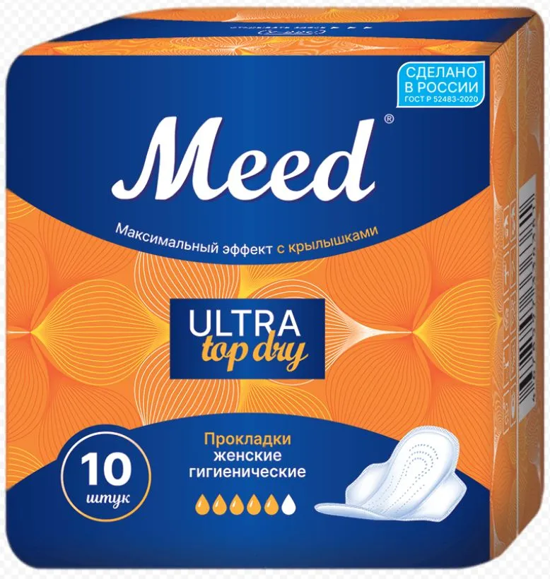 Meed Ultra Top Dry прокладки гигиенические ультратонкие с крылышками, прокладки гигиенические, 10 шт. фото