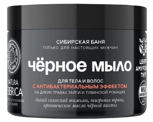 Natura Siberica Мыло для тела и волос черное с антибактериальным эффектом, мыло, 500 мл, 1 шт. фото