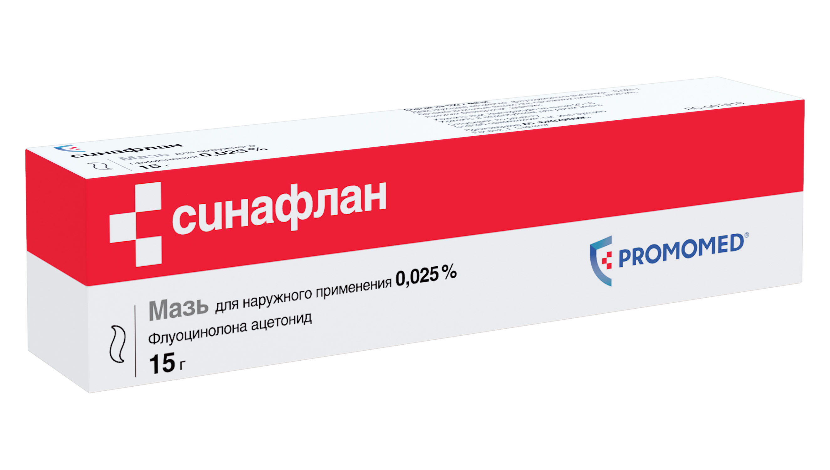 Синафлан, 0.025%, мазь для наружного применения, 15 г, 1 шт. фото