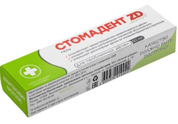 Стомадент ZD, гель для десен, 50 мл, 1 шт. фото