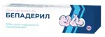 Бепадерил, 5%, мазь для наружного применения, 30 г, 1 шт. фото