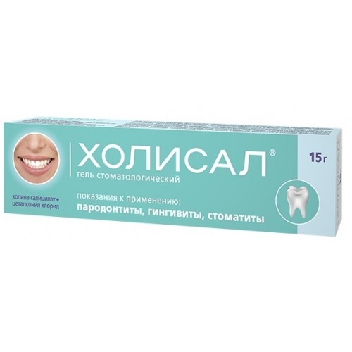 Холисал Гель Купить В Спб