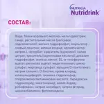Nutridrink compact protein, жидкость для приема внутрь, 125 мл, 4 шт, персик + манго фото 8