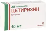 Цетиризин, 10 мг, таблетки, покрытые пленочной оболочкой, 30 шт. фото