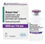 Авастин, 400 мг/16 мл, концентрат для приготовления раствора для инфузий, 16 мл, 1 шт. фото