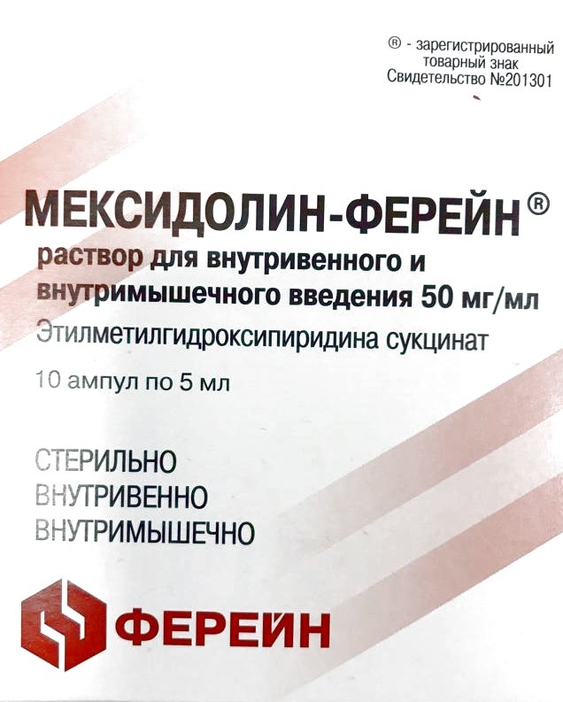 Мексидолин-ферейн, 50 мг/мл, раствор для внутривенного и внутримышечного введения, 5 мл, 10 шт. фото