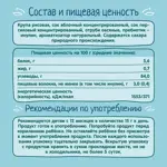 Фрутоняня Мини-хлебцы рисовые, хлебцы, 30 г, 1 шт, яблоко + персик фото 4