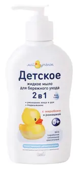 Мой утенок Детское жидкое мыло 2 в 1, мыло детское, 250 мл, 1 шт. фото