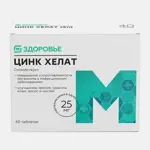 М Здоровье Цинк хелат, 25 мг, таблетки, 40 шт. фото 