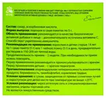 Витамин C Эрциг, 900 мг, порошок для приема внутрь, 5 г, 20 шт, без ароматизатора фото 3