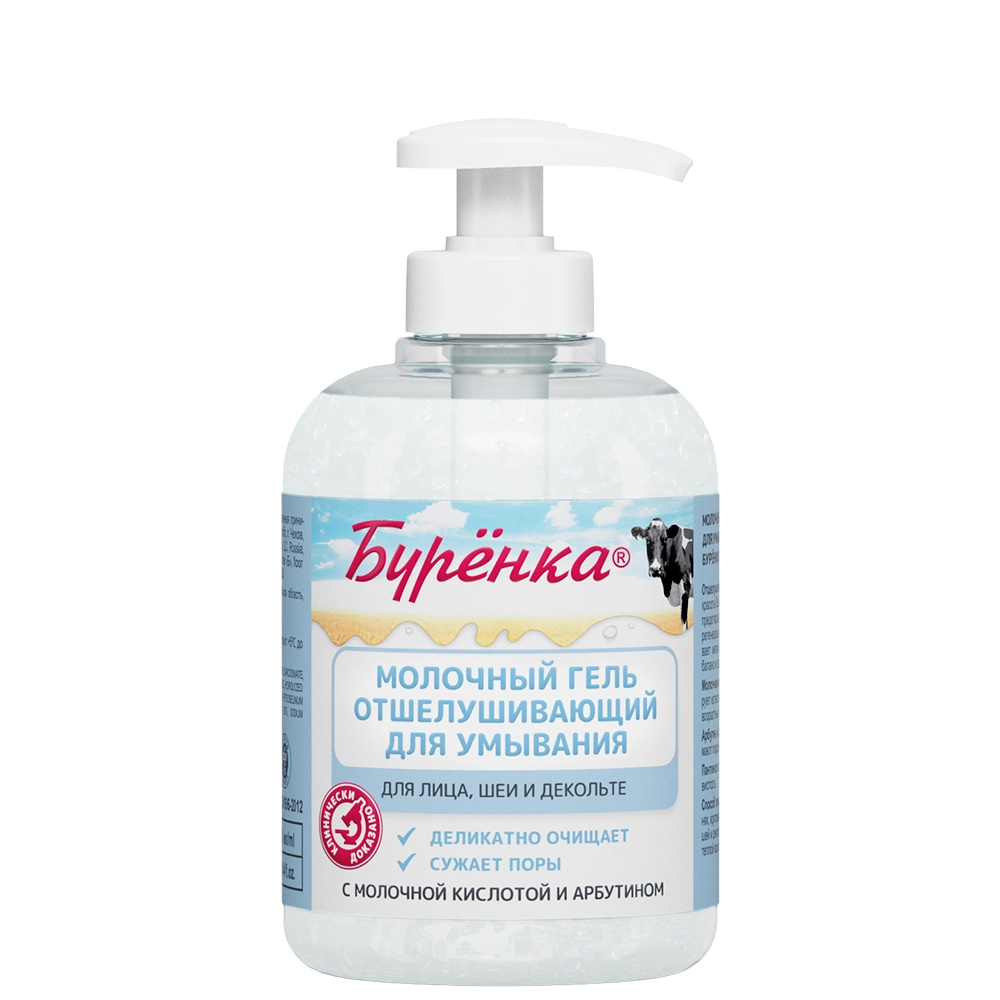 Лошадиная сила Буренка гель для умывания, 300 мл, 1 шт, с молочной кислотой и арбутином фото