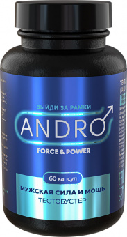 Тестобустер Мужская сила и мощь, капсулы, 60 шт. фото