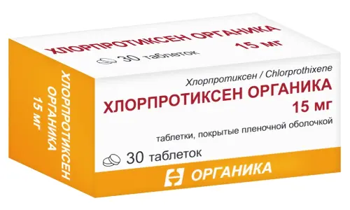 Хлорпротиксен Органика, 15 мг, таблетки, покрытые оболочкой, 30 шт. фото