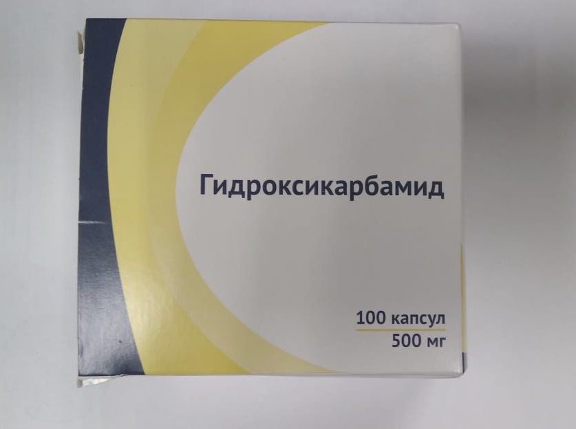 Гидроксикарбамид, 500 мг, капсулы, 100 шт. фото