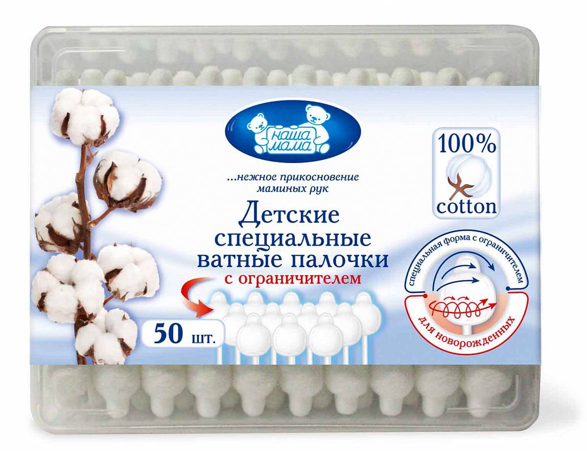 Наша Мама Ватные палочки с ограничителем, ватные палочки в боксе, 50 шт. фото