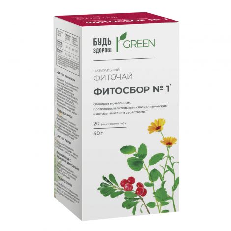 Будь здоров! Грин Фитосбор №1, фиточай, 2 г, 20 шт. фото