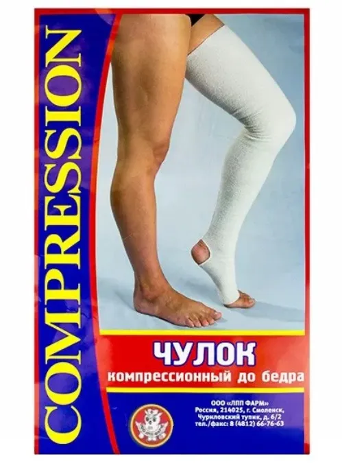 Чулок компрессионный до бедра со швом, р. 1, 1 шт, белого цвета фото