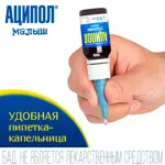 Аципол Малыш для детей 0+, капли, 4.5мл, 1 шт, пробиотик от колик фото 5