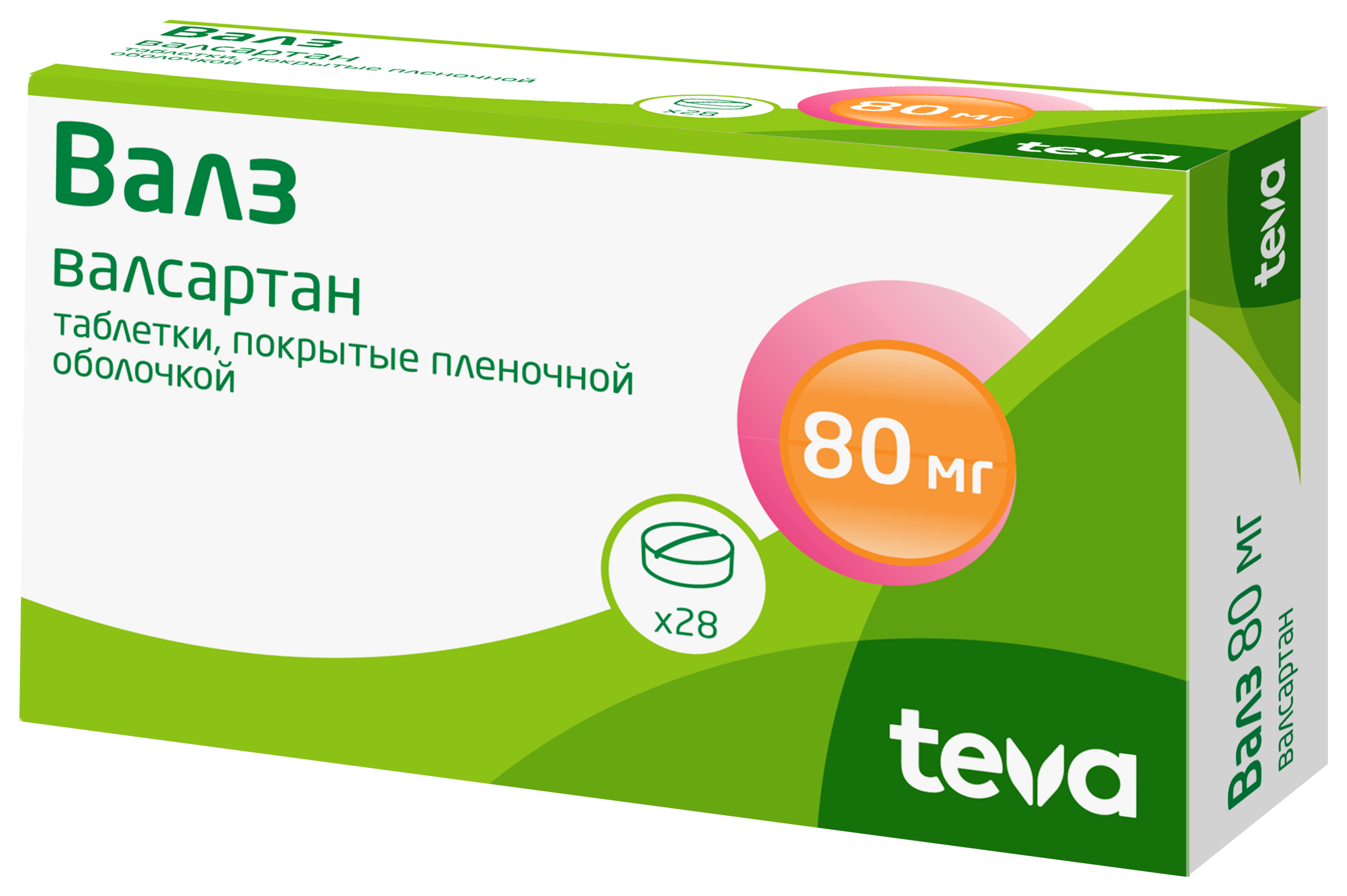 Валз, 80 мг, таблетки, покрытые пленочной оболочкой, 28 шт. фото