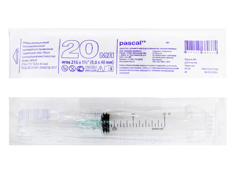 Pascal Шприц инъекционный одноразовый трехкомпонентный, 20 мл, шприц в комплекте с иглой, 1 шт, 21G (0.80х40) фото