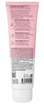 Natura Siberica Lab biome Пилинг для лица мягкий обновляющий, пилинг, 100 мл, 1 шт. фото 2